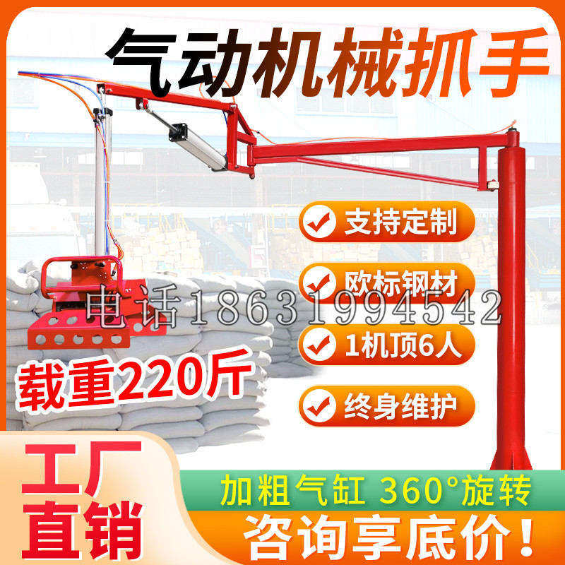 罗东镇凯富 Jupiter木星电动液压机械臂制作 主从机器人机械抓手