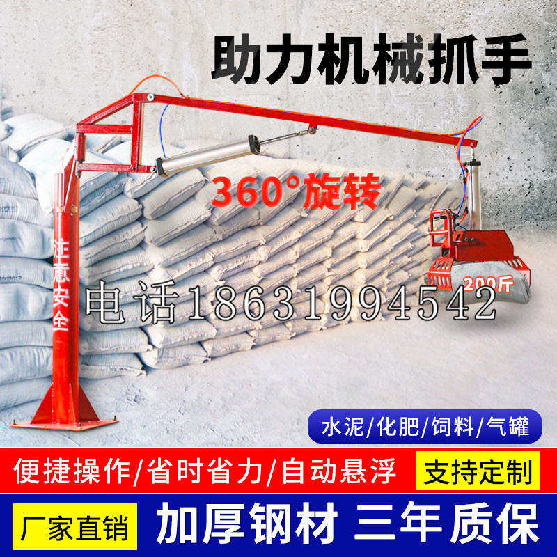 罗东镇助力机械抓手 平衡吊悬臂吊机车 360°旋转机械手臂 翰盾